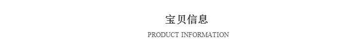 寶貝信息