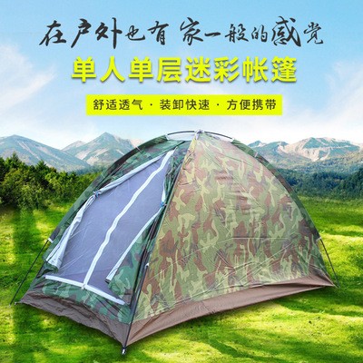 戶外帳篷迷彩帳篷廠家直銷戶外單人單層戶外露營帳篷野營帳篷旅游