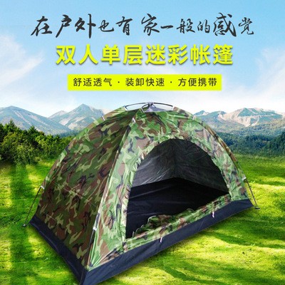 戶外帳篷 手動搭建雙人多人搭建 沙灘露營 軍綠迷彩數碼 禮品帳篷