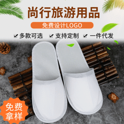 廠家供應酒店賓館一次性拖鞋民宿客房用品白色包頭防滑無紡布拖鞋