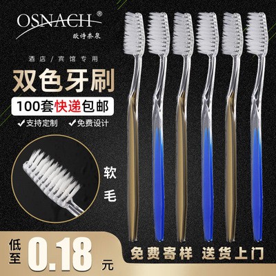 酒店賓館一次性洗漱用品牙刷牙膏軟毛居家牙具套裝客戶批發(fā)