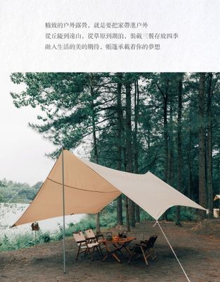 戶外大天幕帳篷防雨防曬天幕布露營雨棚野外沙灘六邊形遮陽棚