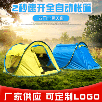 拉布塔全自動拋帳免搭建速開帳篷 戶外野營雙人露營帳篷折疊帳篷