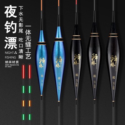 一體沒縫夜光漂極光魚漂超亮電子漂夜釣鯽魚浮漂漁具定制批發