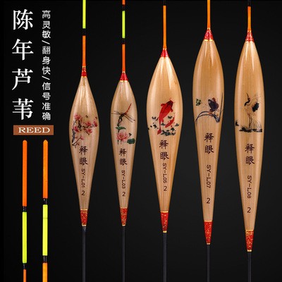 釋眼蘆葦浮漂 醒目靈敏鯽鯉綜合魚漂球形競技漂 套裝魚漂釣具批發