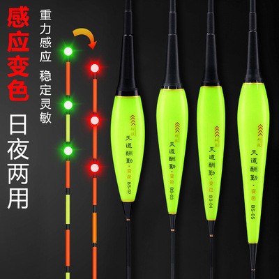 咬鉤變色電子漂微感應夜釣浮漂鯉魚漂超亮智能報警夜光漂漁具批發