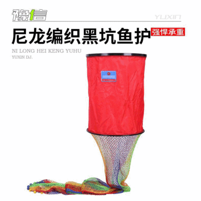 新品大口徑黑坑魚護手工編織漁護 競技魚護 加防磨珠配包漁具批發