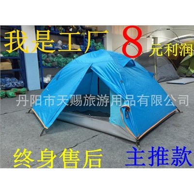 廠家直銷雙人雙層超輕防雨鋁桿四季通用帳篷（可打標)