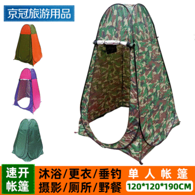 戶外裝備批發帳篷 京冠更衣洗浴廁所單人帳篷 迷彩全自動速開帳篷