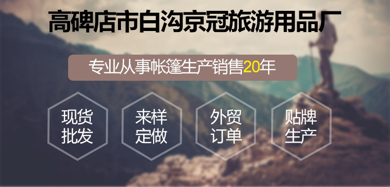 高碑店市白溝京冠旅游用品廠-恢復的_01