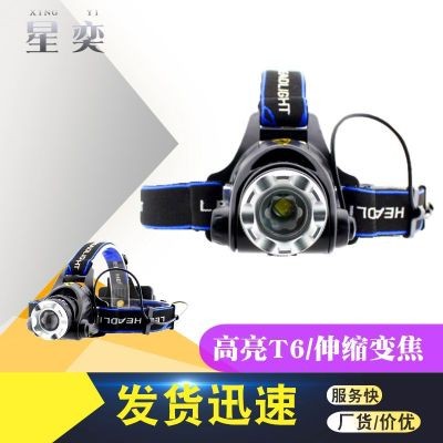 露營超長續航led可充電戶外頭燈超亮家用應急照明戶外遠射頭燈