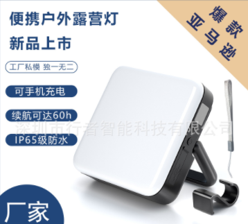 廠家直銷LED戶外露營帳篷燈跨境亞馬遜爆款多功能充電照明應(yīng)急燈
