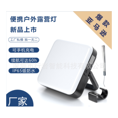 廠家直銷LED戶外露營帳篷燈跨境亞馬遜爆款多功能充電照明應(yīng)急燈