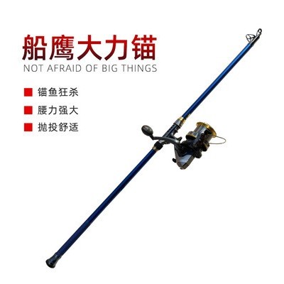 碳素釣魚竿超硬調(diào)掛魚錨竿2.7-4.5米遠(yuǎn)投拋竿重型錨魚桿威海漁具