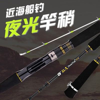 碳素三節(jié)雙竿稍近海船釣竿1.8/2.1/2.4白果子船釣魚竿軟釣漁具