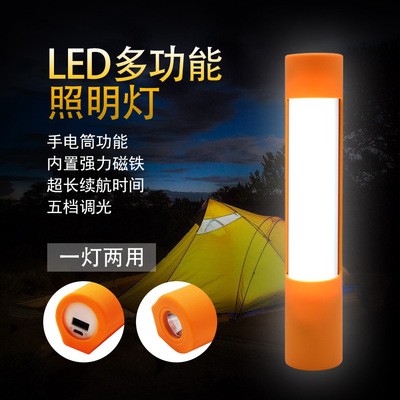 電商爆款便攜式戶外野營燈多功能手電筒露營應急警示燈應急燈管