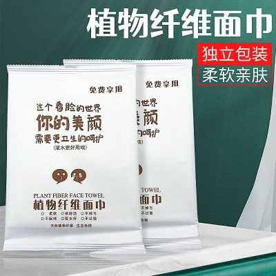 植物纖維洗臉巾 獨立包裝戶外出行一次性住酒店加厚便攜旅行面巾