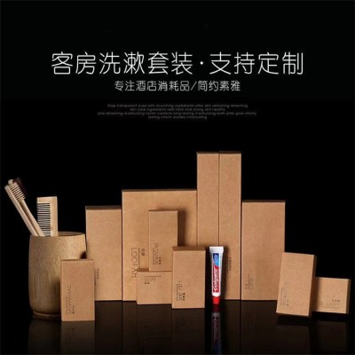 酒店客房洗漱套裝酒店賓館一次性用品連鎖酒店套裝批發(fā)定制