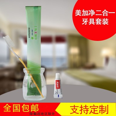 美加凈賓館一次性牙刷牙膏二合一套裝酒店專用洗漱用品軟毛牙具