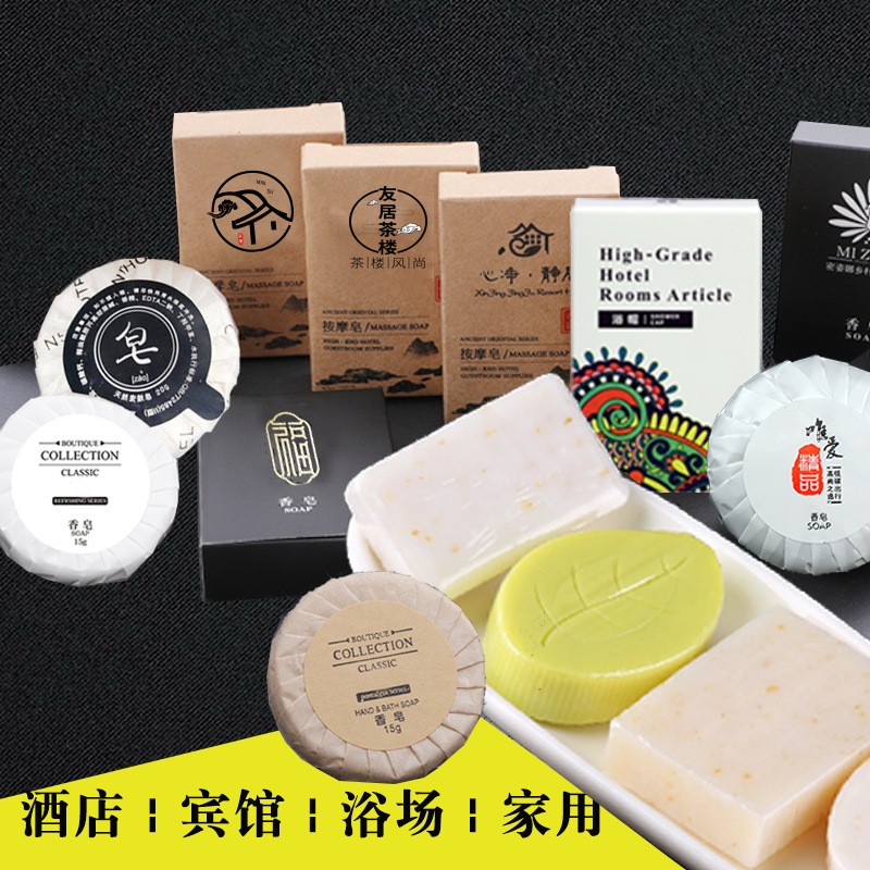 五星級酒店賓館一次性香皂 盒裝民宿圓形麥麩香皂 logo