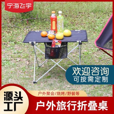 折疊桌子便攜式鋁合金框架牛津布桌面釣魚休閑野餐多用途桌