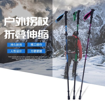 eva拐杖三節(jié)折疊伸縮登山杖 旅行拐杖輕爬山折疊伸縮減震拐