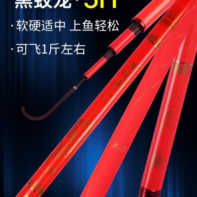 中逵黑蛟龍釣魚竿手竿鯽魚竿臺釣竿黑坑碳素19調廠家批發魚竿