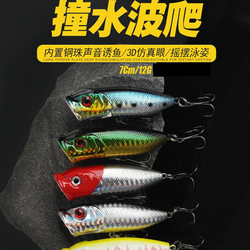 廠家批發7cm12g波趴路亞假餌魚餌硬餌遠投型淡水海釣迷你餌