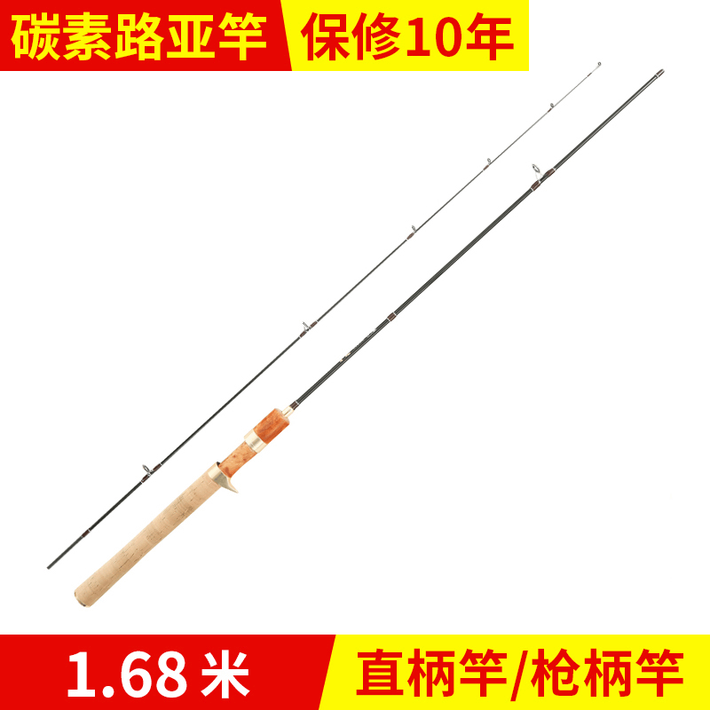 廠家批發碳素實心馬口竿1.68米直柄槍柄微物路亞竿 實木金屬輪座