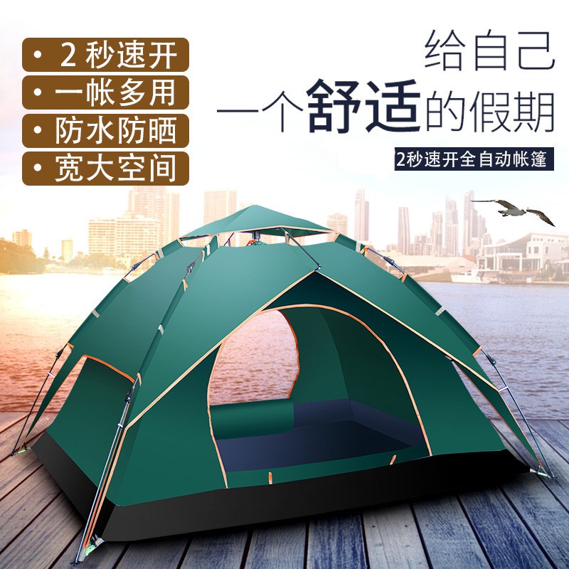 旅游帳篷 野營帳篷 戶外 帳篷 全自動野營用品便攜雙層彈簧帳篷