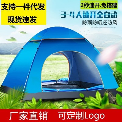 沙灘帳篷戶外全自動速開野外露營帳篷1-2人3-4人折疊野營用品批發