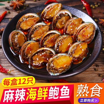 香辣鮑魚12只海鮮麻辣熟食小鮑魚佛跳墻現做即食罐裝零食250g