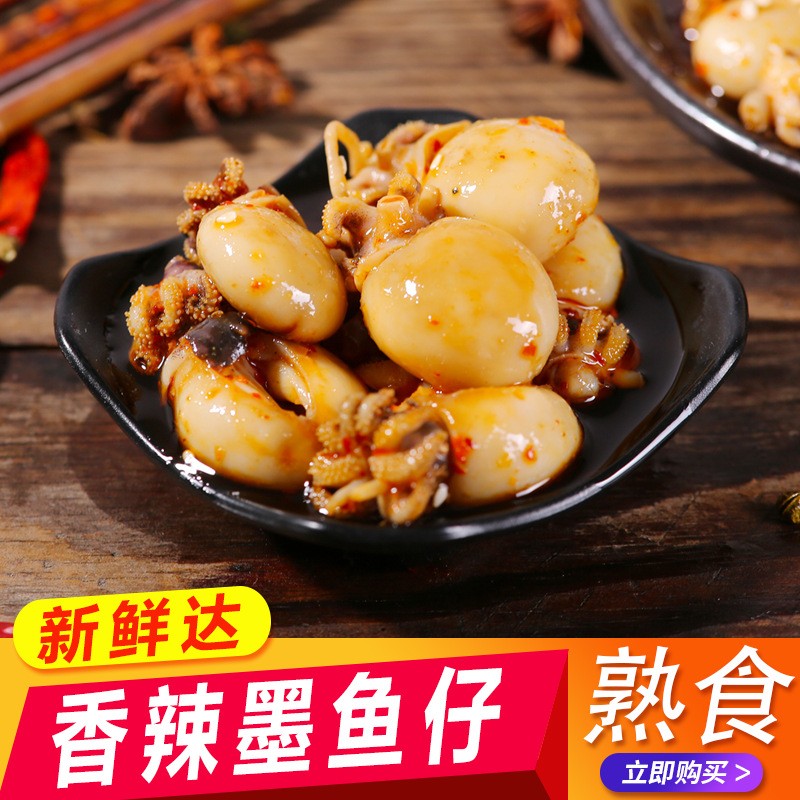 香辣墨魚仔熟食麻辣墨魚仔即食海鮮現做烏賊小吃零食小墨魚真空裝