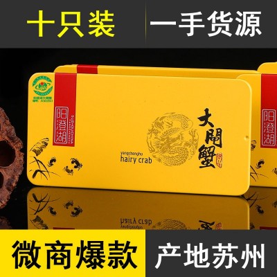 陽澄湖大閘蟹禮券批發螃蟹蟹農自產自銷蟹券蟹卡提貨券10只裝