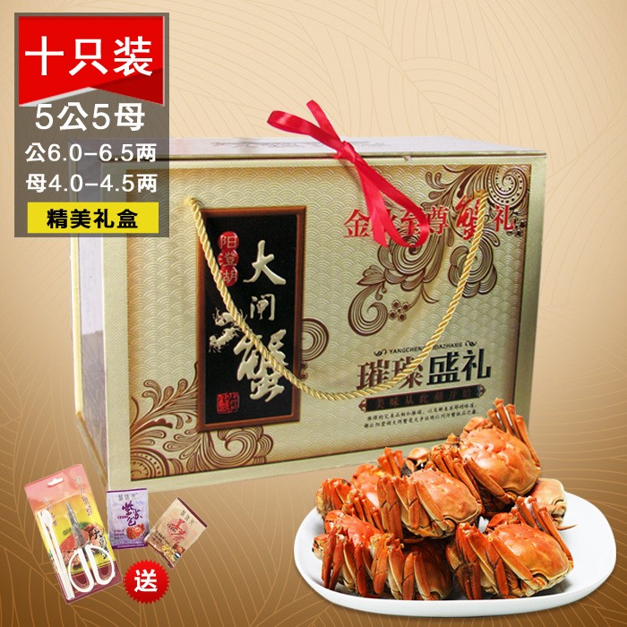 陽澄湖大閘蟹禮盒十只裝公蟹6.0-6.5兩母蟹4.0-4.5兩代發順豐