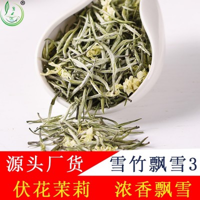 碧云澗新茶碧潭級濃香飄雪茉莉花茶雨前單芽白毫炒花茉莉雪竹飄雪