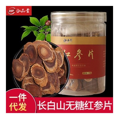 廠家直銷長白山紅參片 無糖大片整支紅參原皮切片 東北特產紅參片