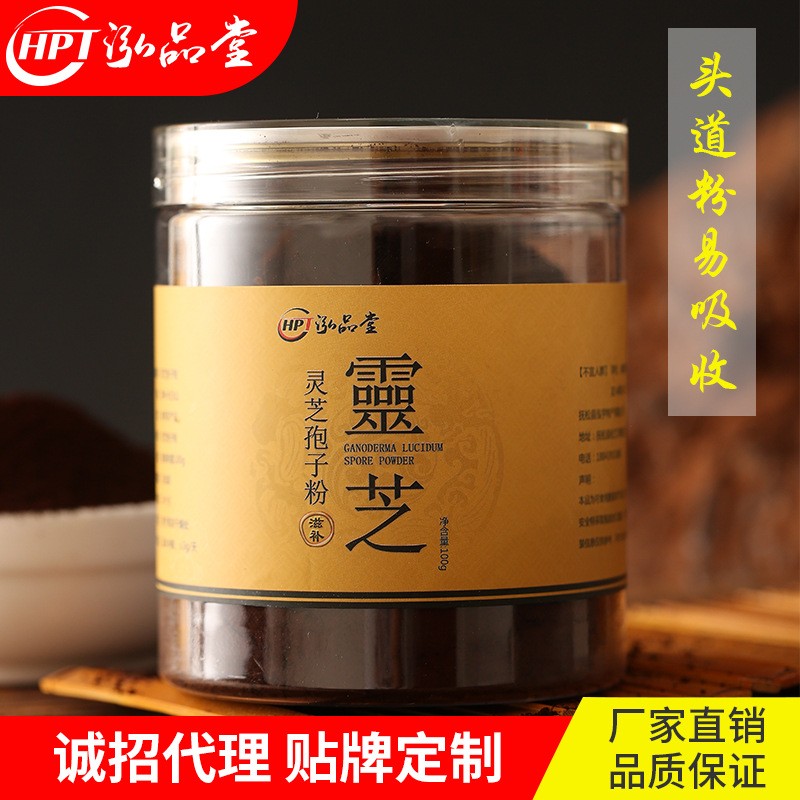 孢子粉椴木靈芝孢子粉林芝現貨狍子粉廠家直銷長白山靈芝孢子粉