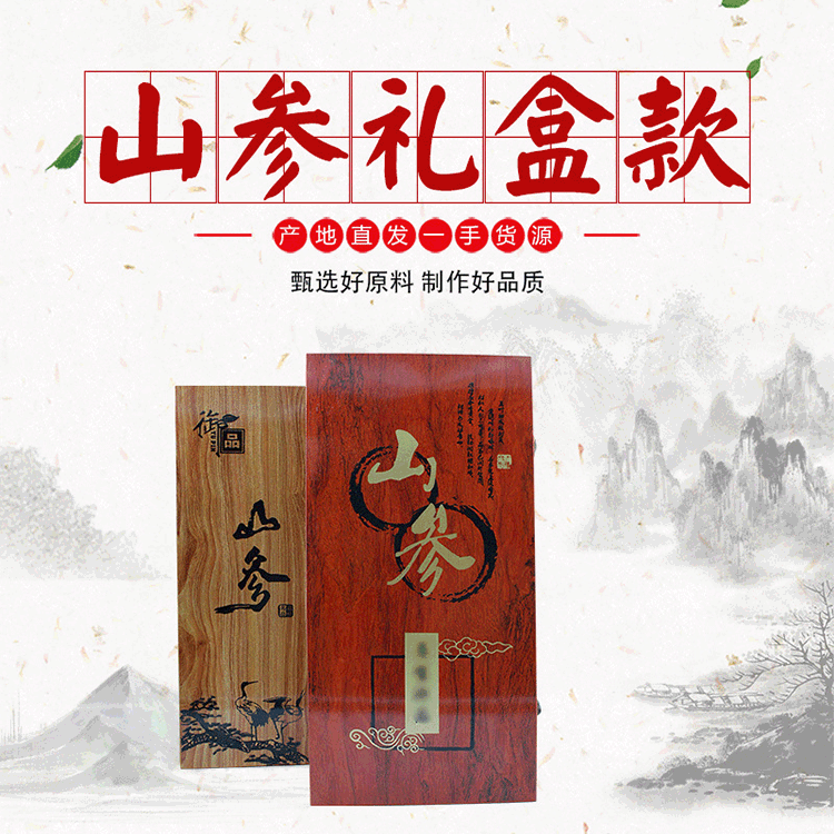 廠家供應卸康源長白山人參 紅參棒 批發紅參無糖紅參東北特產