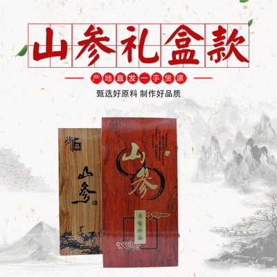 廠家供應卸康源長白山人參 紅參棒 批發紅參無糖紅參東北特產