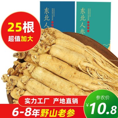 【禮盒干參】長白山生曬參25支100g禮盒裝東北特產送禮佳品