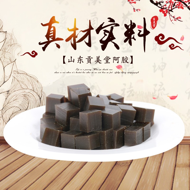 廠家直銷鋁箔阿膠塊阿膠片阿膠丁手工阿膠糕原料500g散裝批發