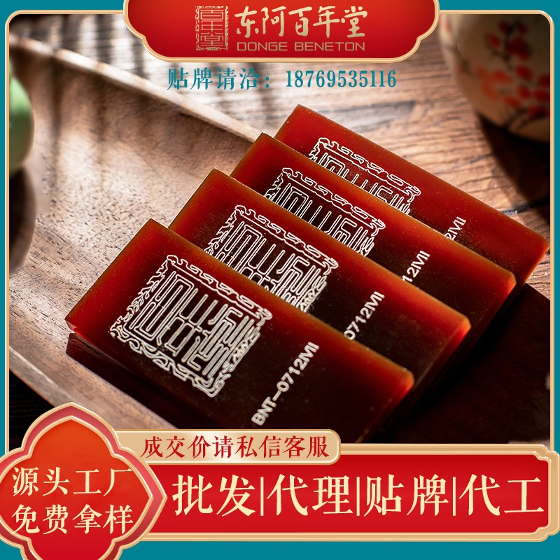 阿膠百年堂百年老牌阿膠片|250克|阿膠貼標大包|代理價請私信客服