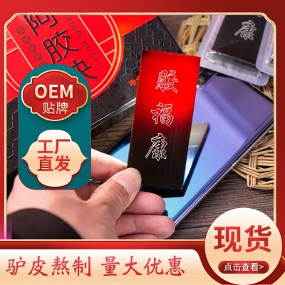 阿膠塊山東東阿廠家直發阿膠片阿膠糕原材料驢皮阿膠