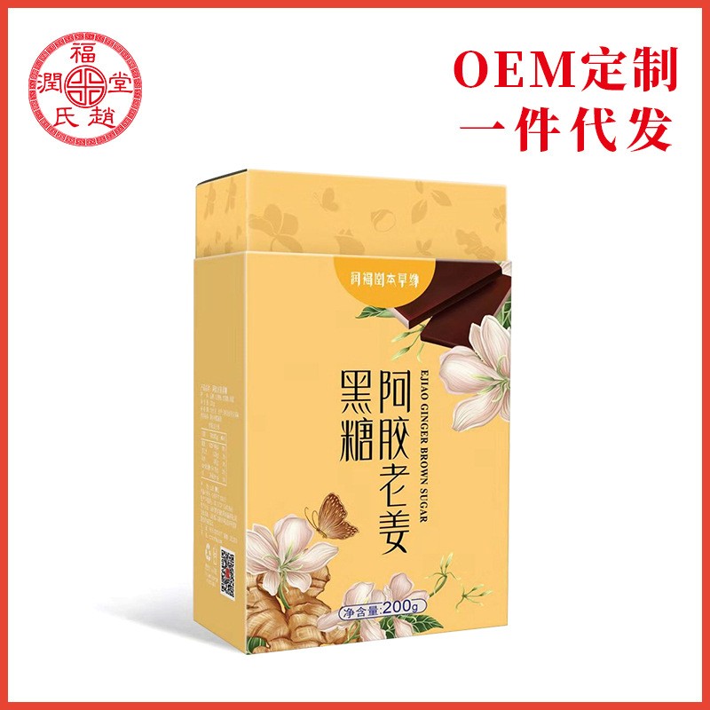 山東廠家現(xiàn)貨批發(fā)阿膠老姜黑糖200g禮盒裝速溶黑糖塊獨(dú)立真空包裝
