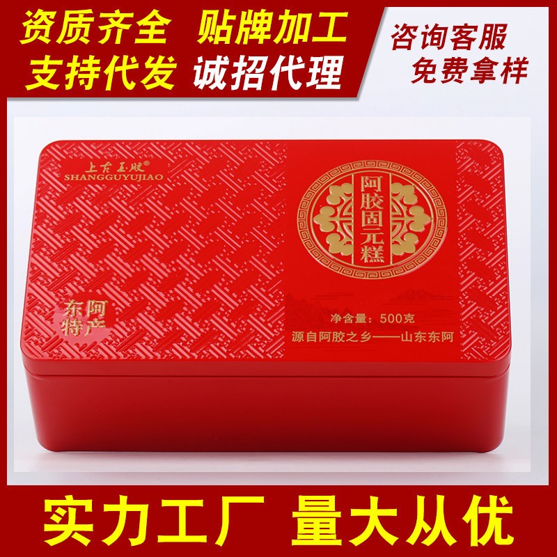山東東阿廠家批發(fā)即食阿膠固元糕阿膠糕鐵盒阿膠固元糕 阿膠糕