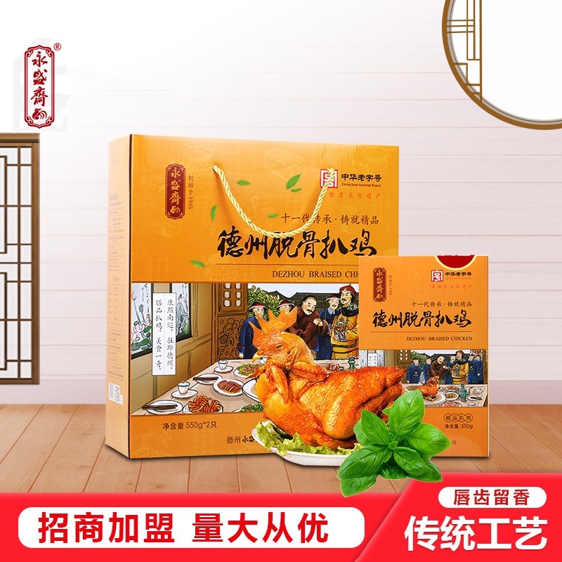 定制德州五香脫骨扒雞550g山東特產(chǎn)禮盒整只燒雞小吃美食扒雞