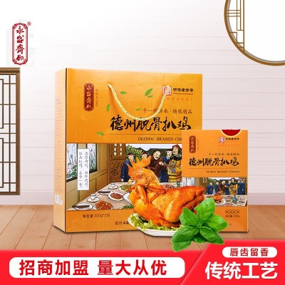 定制德州五香脫骨扒雞550g山東特產(chǎn)禮盒整只燒雞小吃美食扒雞