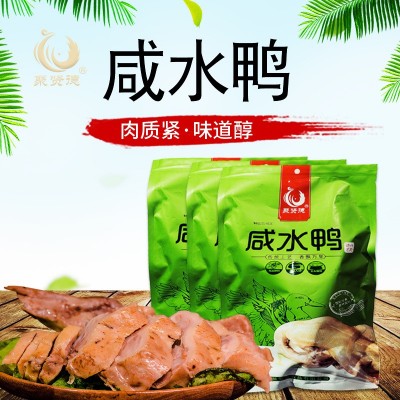 廠家生產鹽水鴨真空包裝鹵味熟食大量批發年貨送禮精選咸水鴨整只