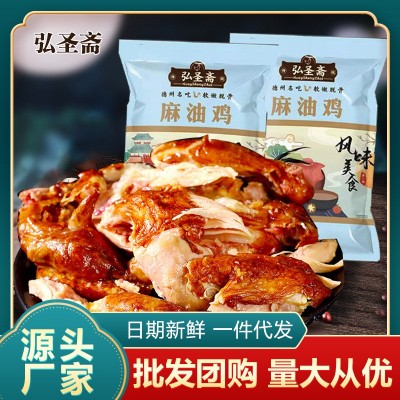 廠家定制德州五香扒雞麻油雞 正宗山東特產雞肉零食 燒雞現貨批發